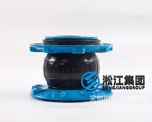 单球耐磨结晶器可曲绕橡胶接头