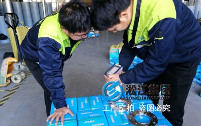 淞江集团橡胶接头专用不锈钢法兰光谱仪检测现场