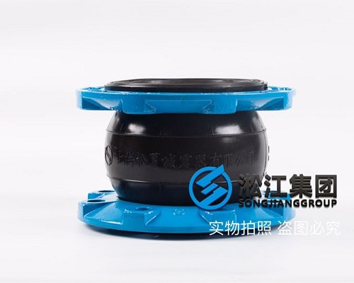 NBR耐油单球体造纸厂避震接头