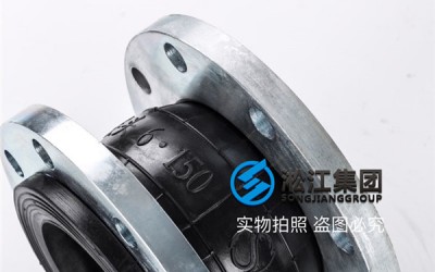 乳化液橡胶膨胀节,售后完善