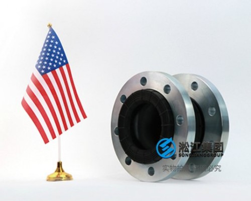 【ANSI】DN100美标橡胶管接头“结晶器配套”